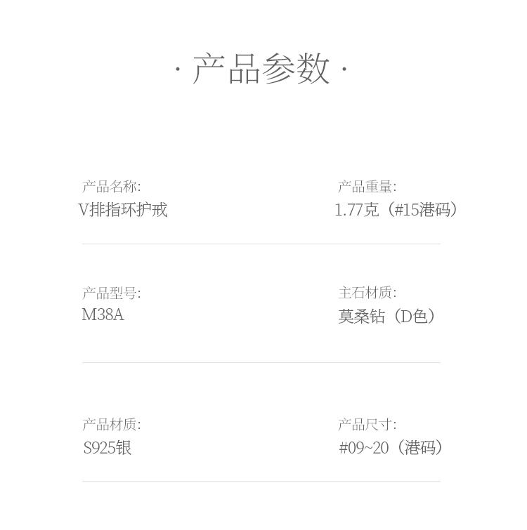 V排指环护戒S925银镀白金莫桑钻厘石33分D级 - 5